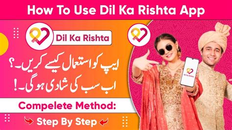 How To Use Dil Ka Rishta App | Dil Ka Rishta App Istemal Karne Ka ...