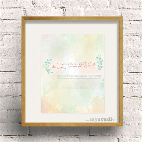 Instant Download Watercolor Shahadah Art Print. There is No - Etsy