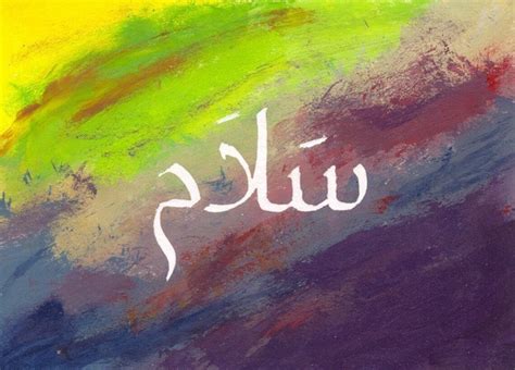 Shalom Salaam Greeting Card Rainbow Filled Sparkly Gold - Etsy