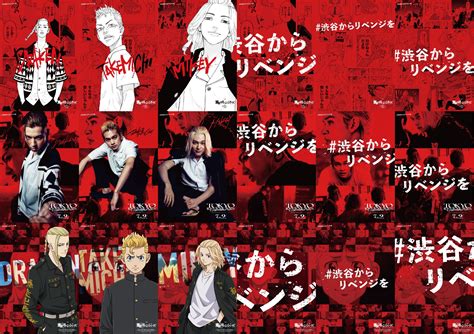 原作・アニメ・実写映画合同の渋谷エリアウォールジャック「SHIBUYA WALL-JACK」を実施！ | TVアニメ『東京リベンジャーズ』公式サイト