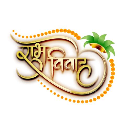 Shubh Vivah Logo Png Logo Shubh Vivah Hd Shubh Vivah Hd Logo Png ...