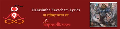 Narasimha Kavacham Lyrics: श्री नरसिम्हा कवच मंत्र - 99pandit