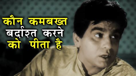 Dilip Kumar Most Iconic Dialogue From Devdas Movie | Vyjayanthimala ...