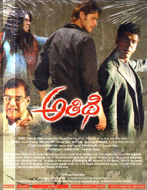 Athidhi - 2007 DD 5.1 DVD, Kannada Store Telugu DVD Buy DVD, VCD, Blu ...