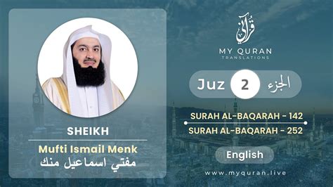 Juz 2 - Juz A Day with English Translation (Surah Al-Baqarah) - Mufti ...