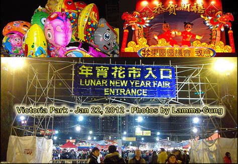 Lamma-zine - Photo Gallery - Lunar New Year Fair - Victoria Park, Hong ...