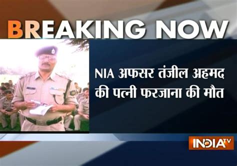 NIA officer Tanzil Ahmed's widow succumbs to injuries at AIIMS – India TV