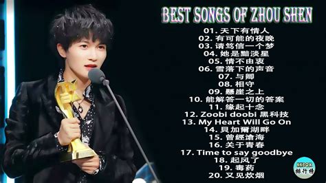 【周深 Zhou Shen】【無廣告】周深好聽的48首歌,周深 2021 - Best Songs Of Zhou Shen⏩《请笃信一个梦 ...