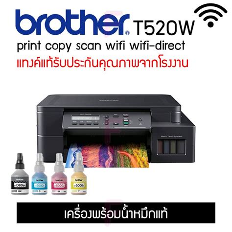 Brother DCP-T520W Ink Tank Printer | lupon.gov.ph