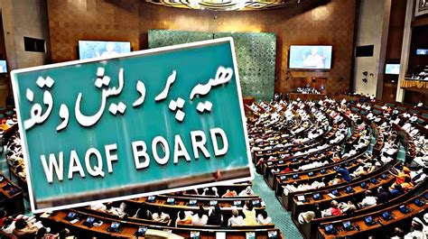 Waqf (Amendment) Bill 2024: Government Control vs. Religious Autonomy ...