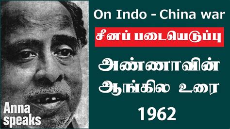 C.N.Annadurai Speech in English on Indo-China war | Sino-Indian War ...