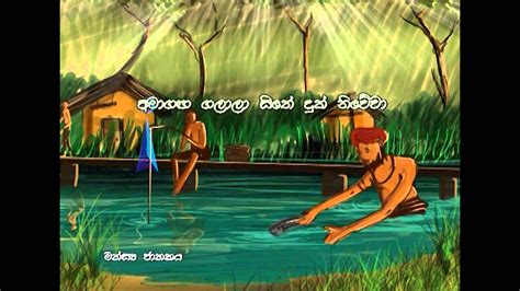 550 Jathaka Katha In Sinhala Pdf Download