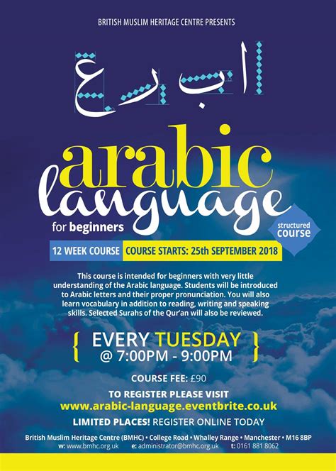 *ARABIC LANGUAGE FOR... - British Muslim Heritage Centre