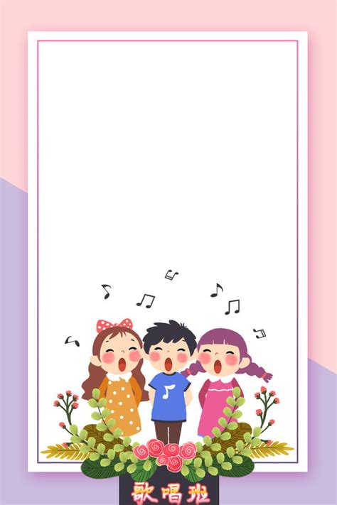 Choir Singing Class Performance Poster Background Wallpaper Image For ...