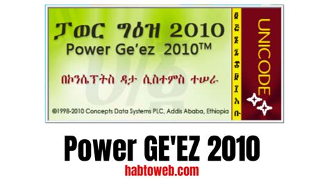 Power ge'ez 10 Ethiopian amharic and Eritrean keyboard | Habto Web