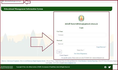 TN EMIS School APP Download | TN EMIS School Portal Login