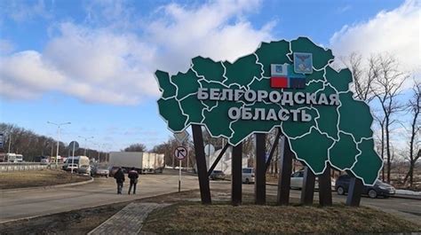 Russian Belgorod Oblast introduces ''counter-terrorist operation regime ...