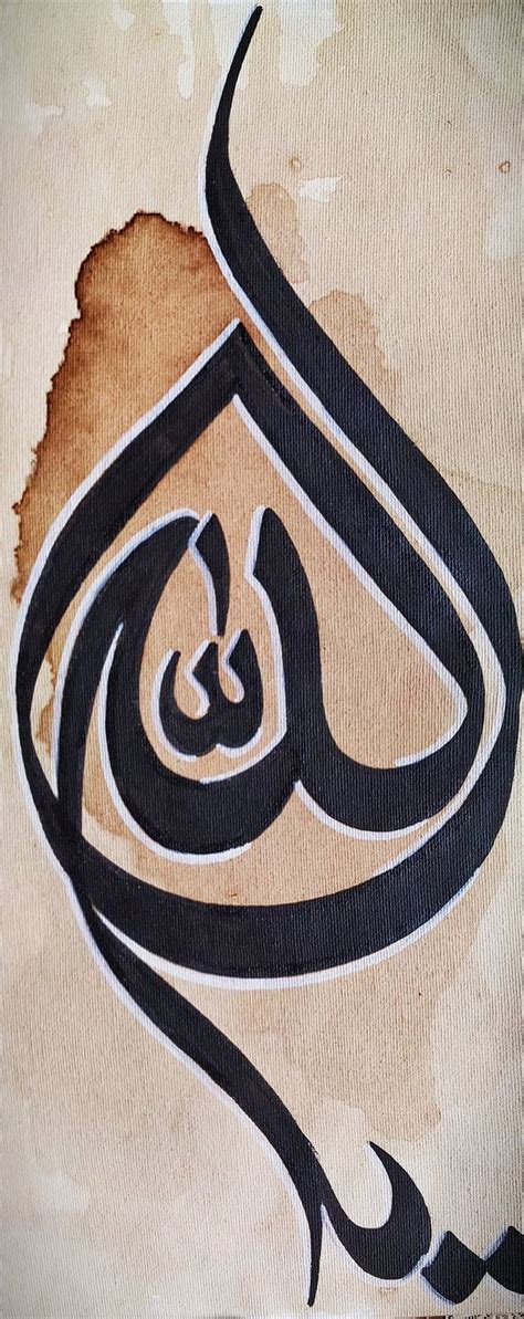 Allah - Names of Allah Calligraphy Painting by Muhammad Daniyal Haider ...