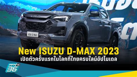 New ISUZU D-MAX 2023 makes its world debut in Thailand with full range ...