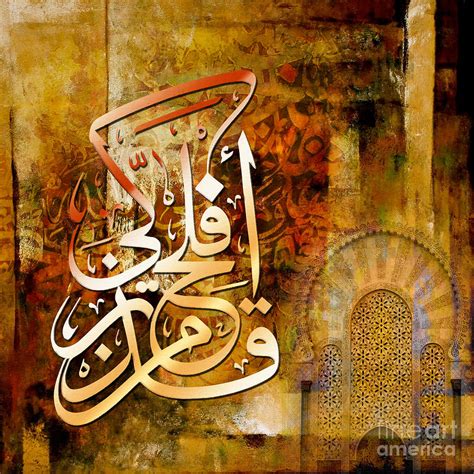 Islamic Calligraphy Painting by Gull G