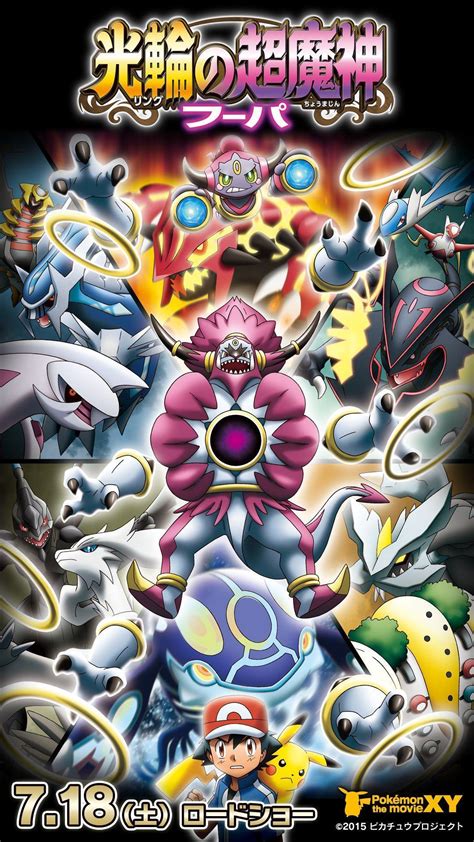 Hoopa Wallpapers - Wallpaper Cave