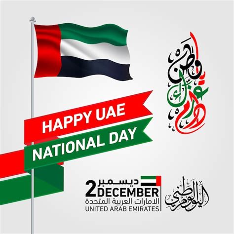 Premium Vector | UAE National Day Post Template , UAE Flag