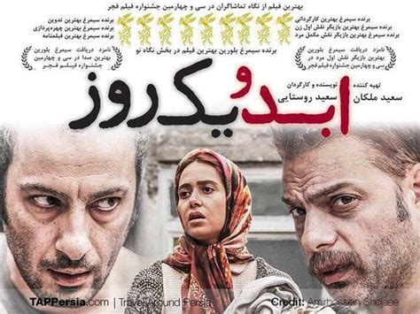 35 Must Watch Iranian Movies | Best Iranian Movies | TAP Persia