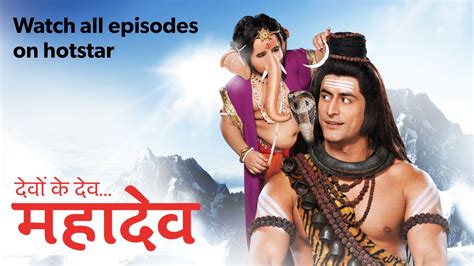 Devon ke Dev...Mahadev - Watch All Episodes on hotstar - YouTube