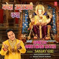 Ganesh Amritwani Katha Songs Download, MP3 Song Download Free Online ...