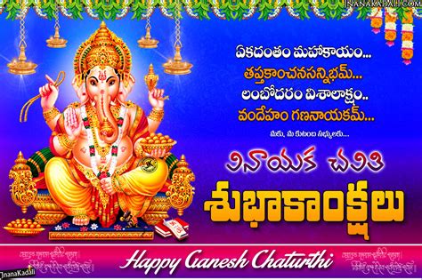 Happy Vinayaka Chavithi Greetings in Telugu-Telugu Vinayaka chavithi ...