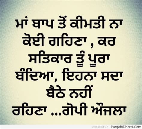 Maa baap | PunjabiDharti.Com