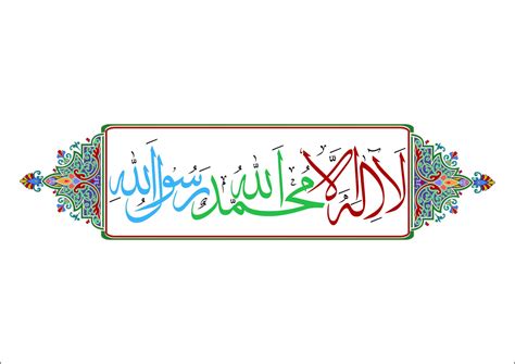 Kalima Shahadah Wall Art. Islamic Calligraphy Printable Home Décor ...