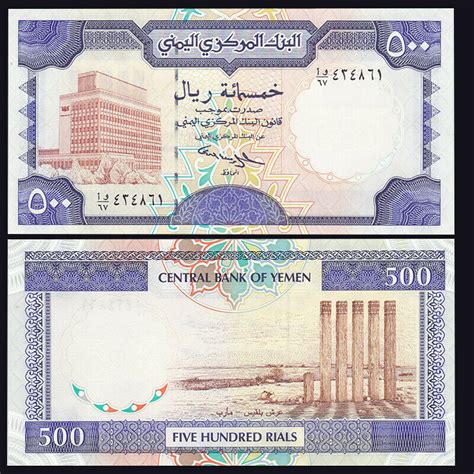 Yemen 500 Rials 1997 Issue World Banknote Collection - Coinbazzar.com