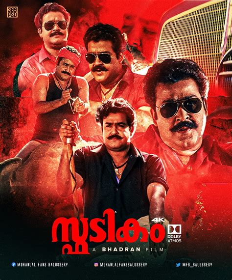 Spadikam Day 3 Box Office Collection: Mohanlal’s 28 Year Old Re-Release ...