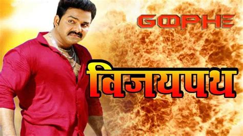 Vijay Path Pawan Singh Bhojpuri Movie 2018 Trailer Poster Cast Crew