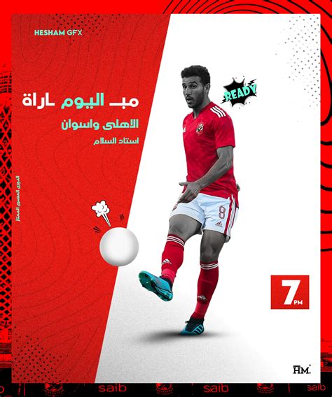 POSTERS NEW SEASON AL AHLY SC 2023 on Behance