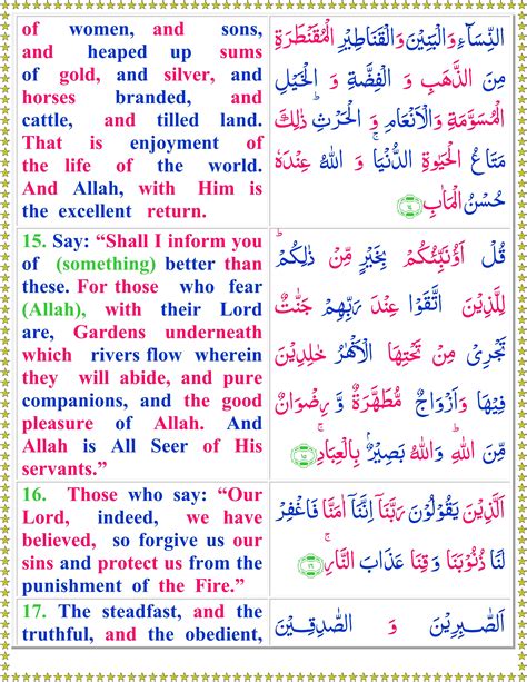 Read Surah Al Imran With English Translation - Quran o Sunnat