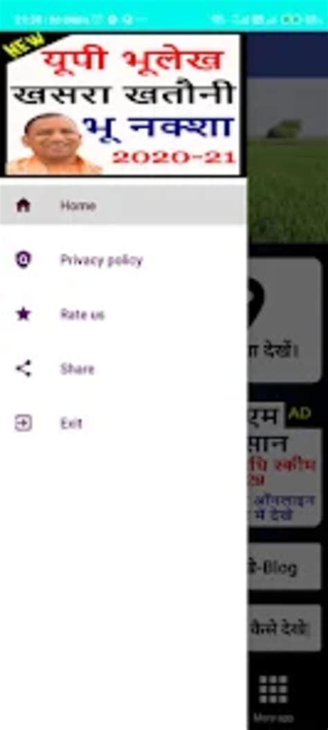 Up bhulekh khasra khatauni Android 版 - 下载