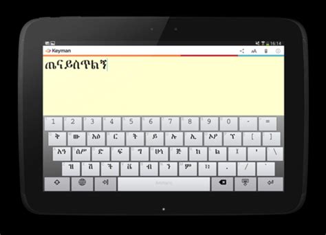 Amharic Keyboard