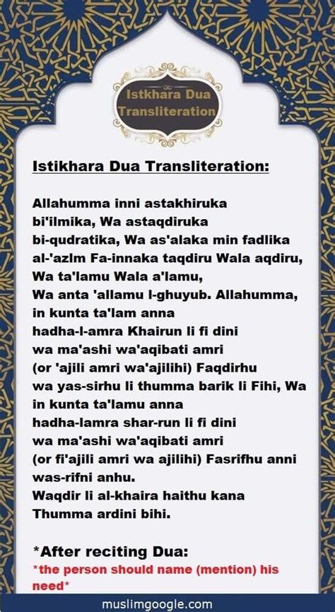 Dua e istikhara in English Transliteration in 2020 | Islamic love ...