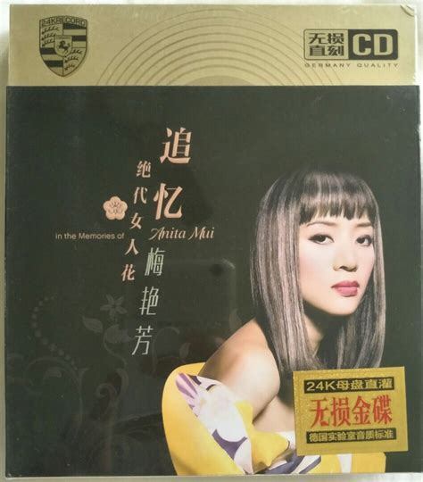 [Empire Music] 梅艳芳 - 《追忆 绝代女人花》精选 ‖ Anita Mui Greatest Hits Audiophile ...