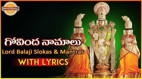 Govinda namalu lyrics in english - saverlasopa