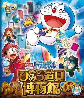 Doraemon: Nobita's Secret Gadget Museum (Anime) - TV Tropes