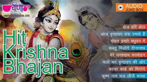 Krishna Bhajan 2018/ Hit Krishna Song /New Hindi songs - YouTube