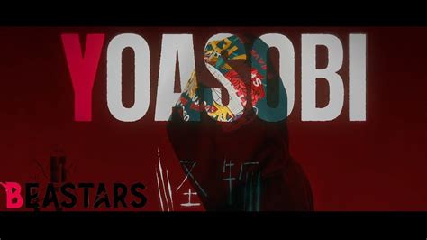 【BEASTARS】怪物 / YOASOBI (cover) - YouTube