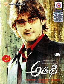 Athidhi Telugu Movie - Critic Review