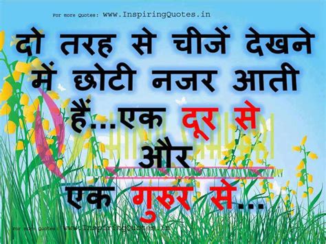 Great Quotes in Hindi - Motivational Suvichar