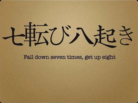 MM - Japanese Proverb - Two And Fro