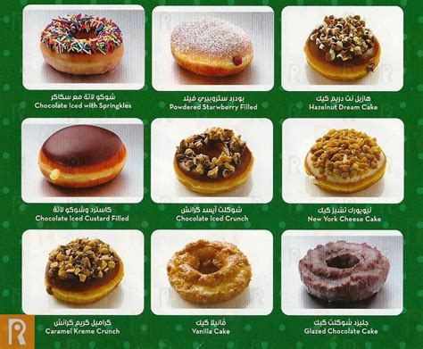 Krispy Kreme Donuts Delivery Menu | Daleeeel.com