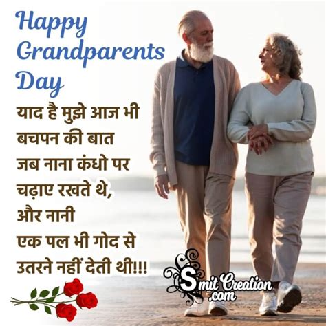 12 Grandparents day In Hindi - Pictures and Graphics for different ...